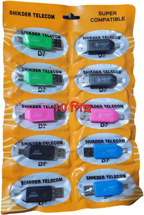 10 piece 2 In 1 High Speed Card Reader