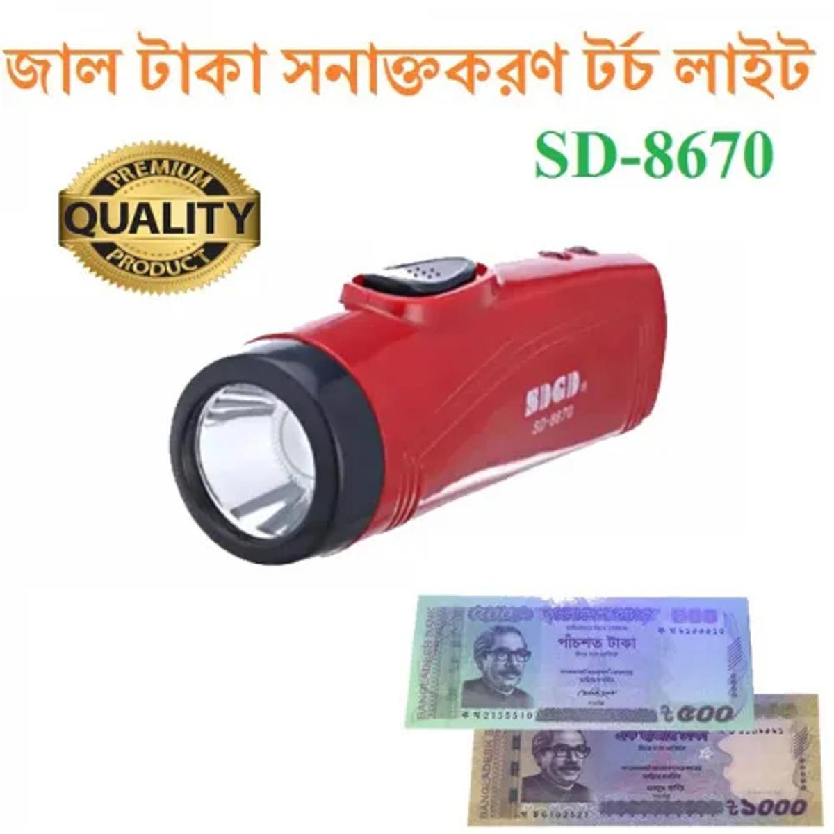 SD 8670B Mini Rechargeable LED Torch Light Maroon With Money Check SD 8670B